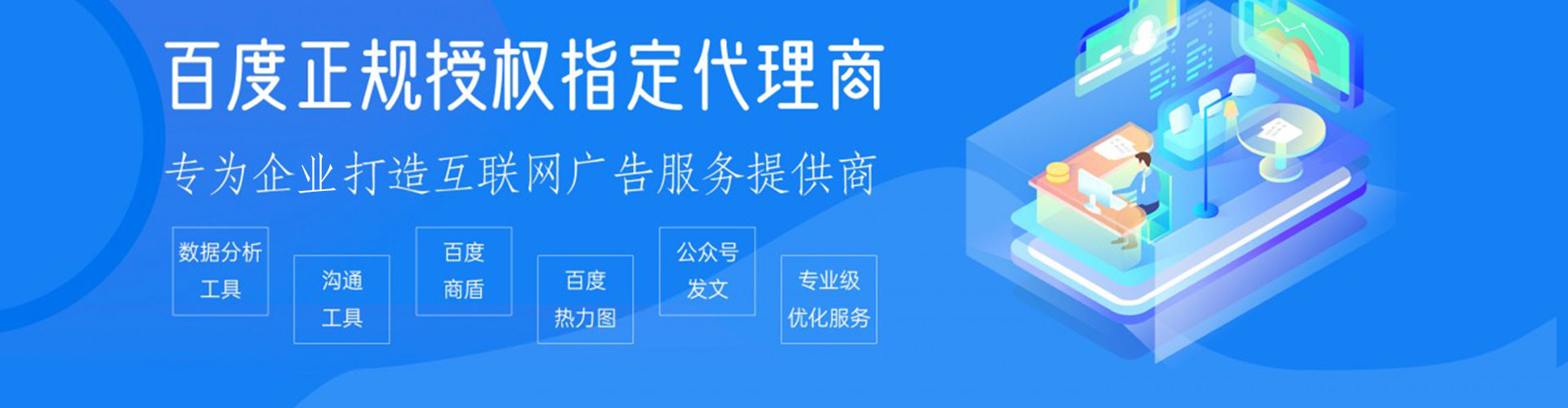 麻山百度竞价排名